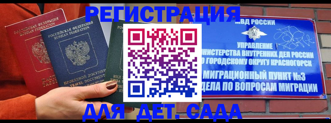 прописка штамп в Ульяновске
