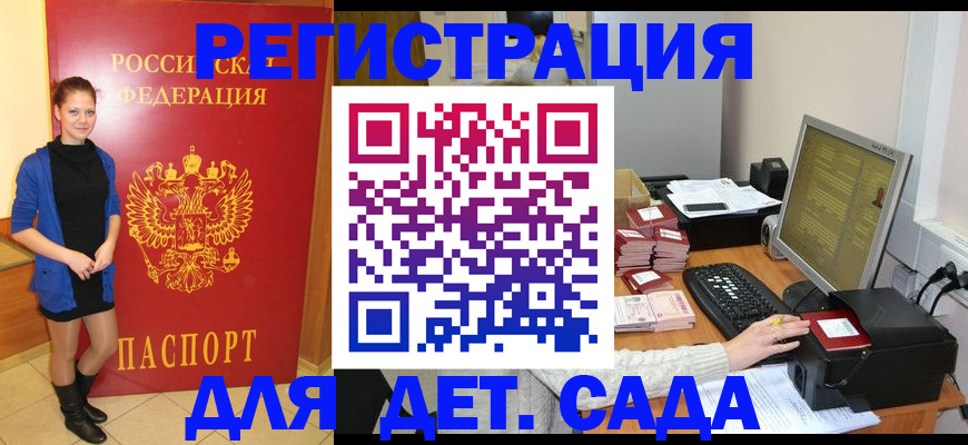 прописка штамп в Ульяновске