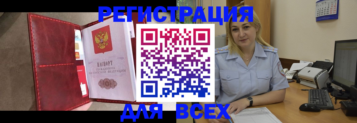 прописка гарантия в Ульяновске