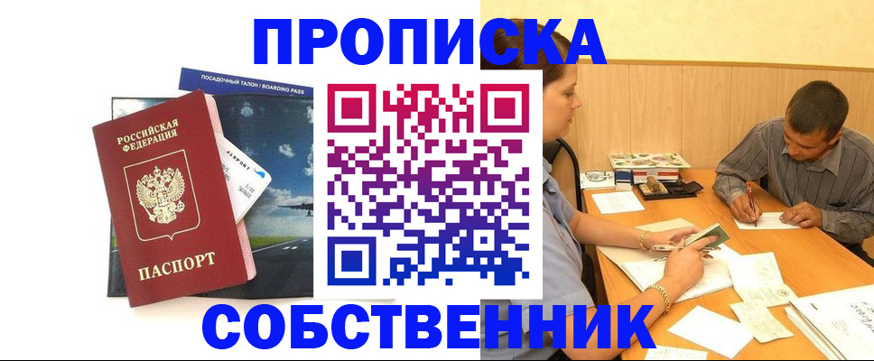прописка для школы в Ульяновске