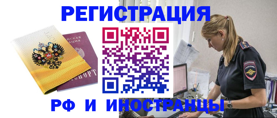 временная регистрация недорого в Ульяновске